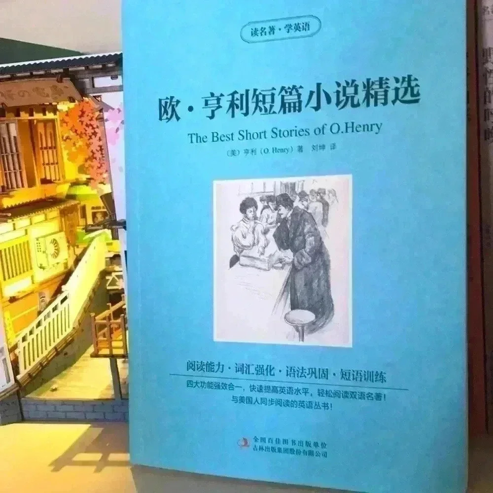 The Best Short Stories of O.Henry Book
